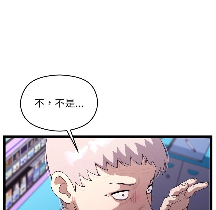 145P - 分身使我无限变强