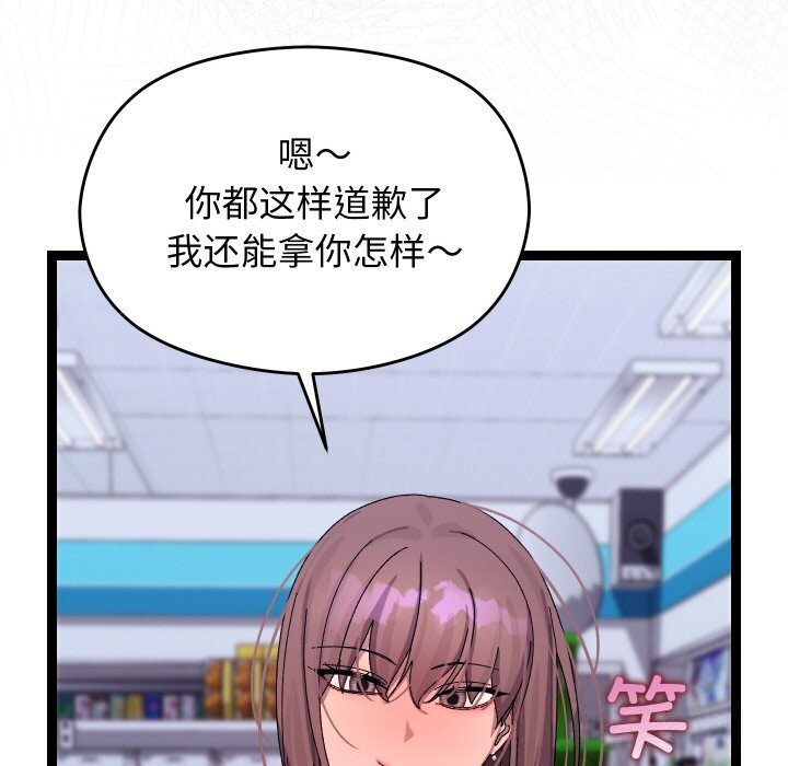158P - 分身使我无限变强