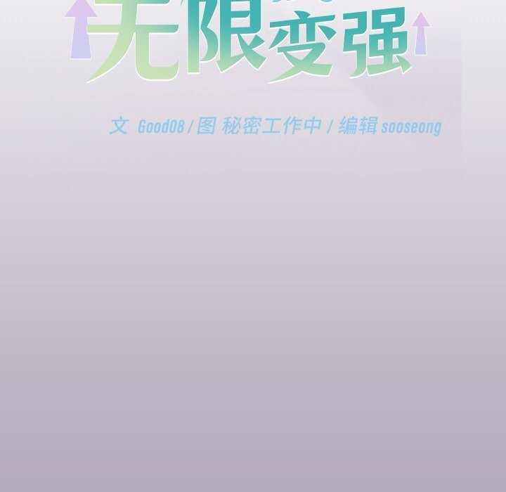 61P - 分身使我无限变强