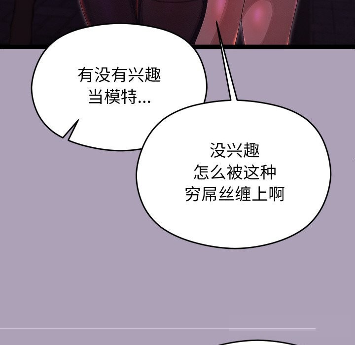 69P - 分身使我无限变强