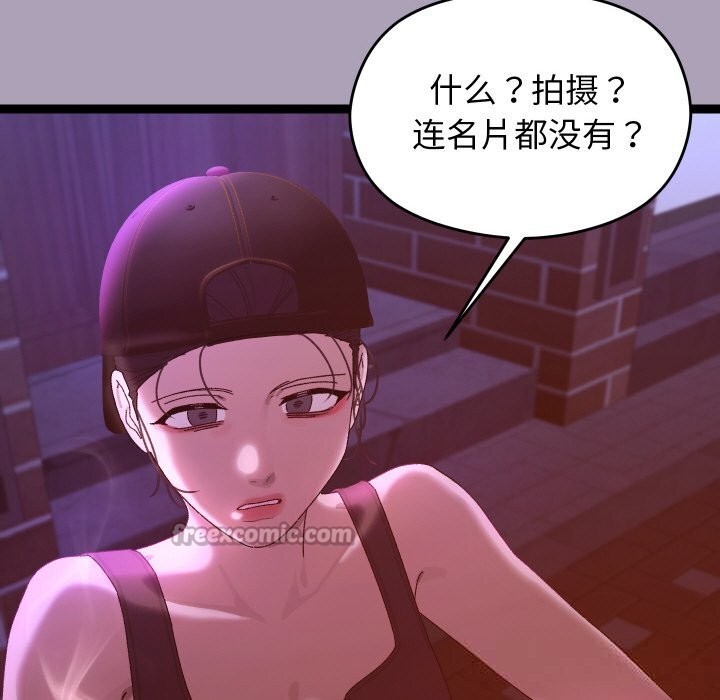 70P - 分身使我无限变强