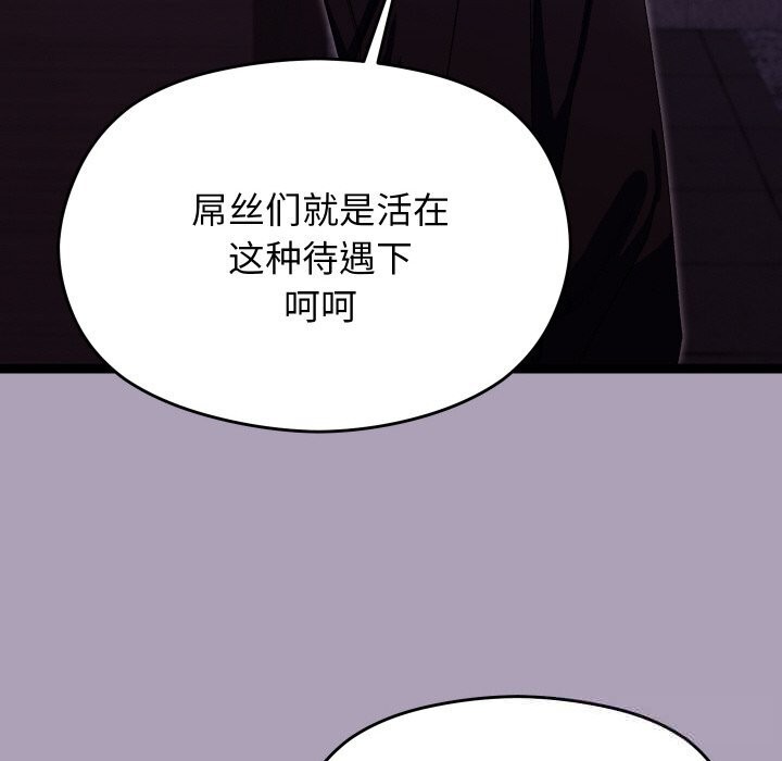 83P - 分身使我无限变强