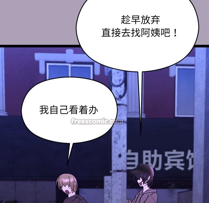 84P - 分身使我无限变强
