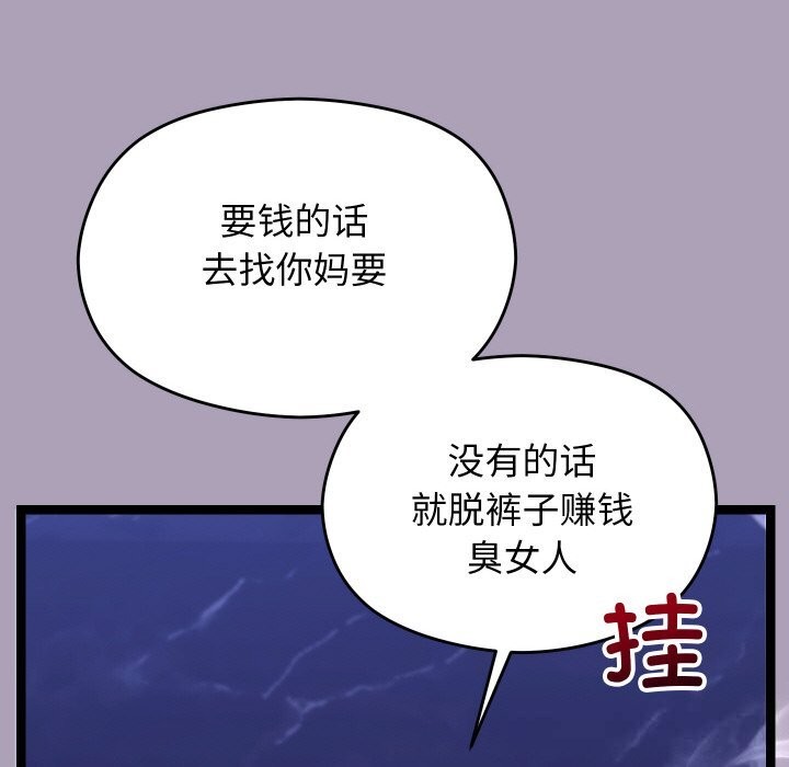 90P - 分身使我无限变强