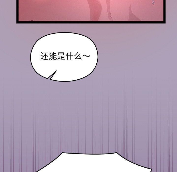 102P - 分身使我无限变强