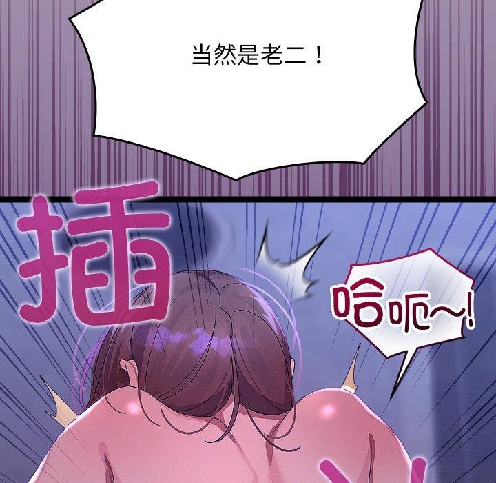 103P - 分身使我无限变强