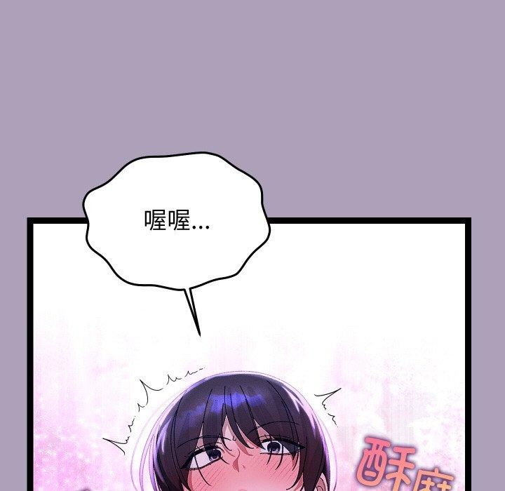 113P - 分身使我无限变强