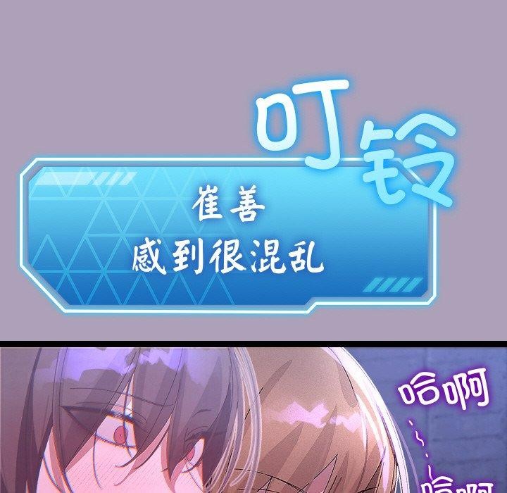 121P - 分身使我无限变强
