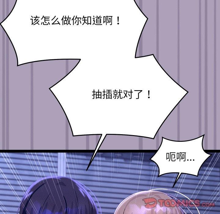 129P - 分身使我无限变强