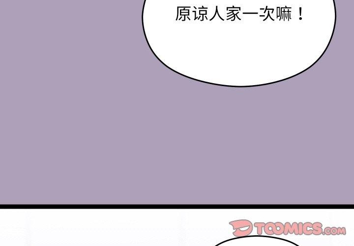 3P - 分身使我无限变强