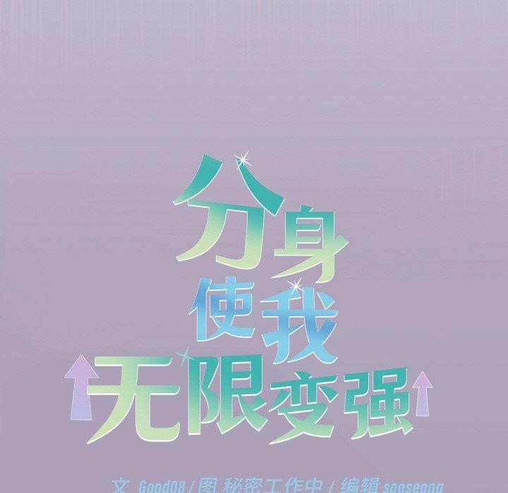 48P - 分身使我无限变强