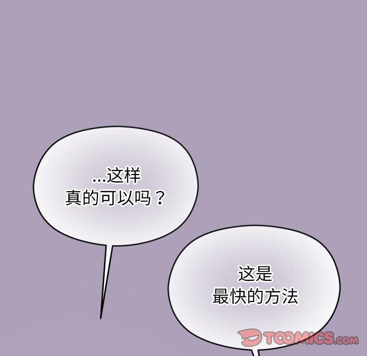 69P - 分身使我无限变强