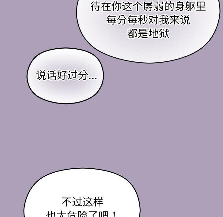 71P - 分身使我无限变强
