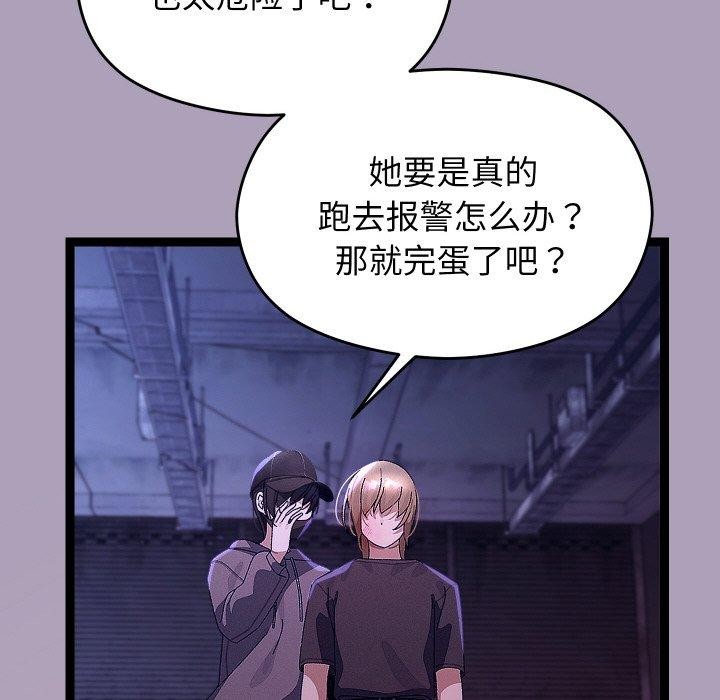 72P - 分身使我无限变强