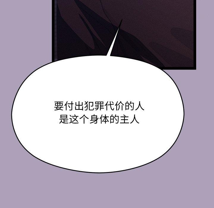 76P - 分身使我无限变强