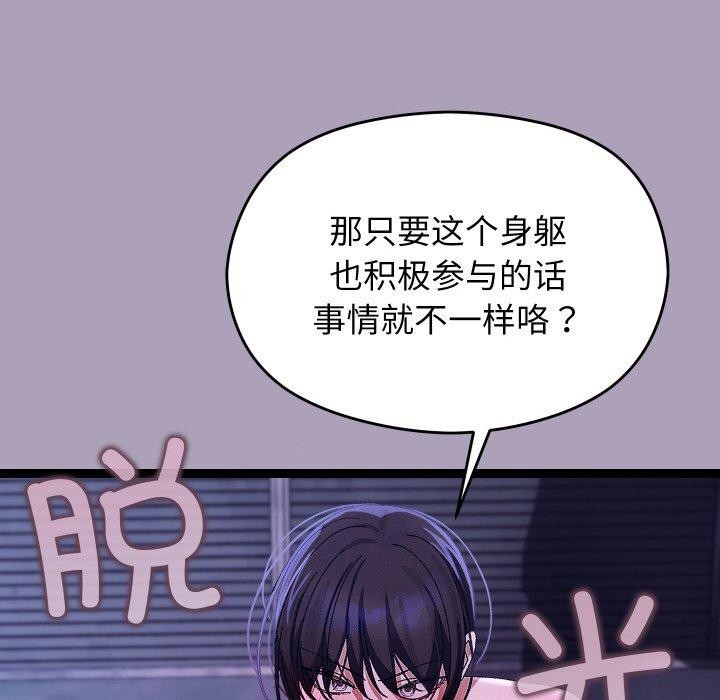 79P - 分身使我无限变强