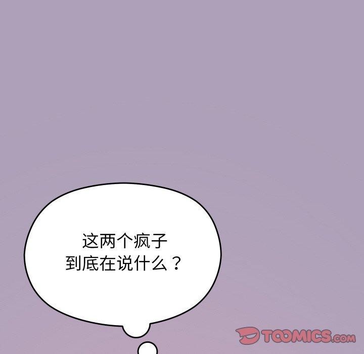 87P - 分身使我无限变强