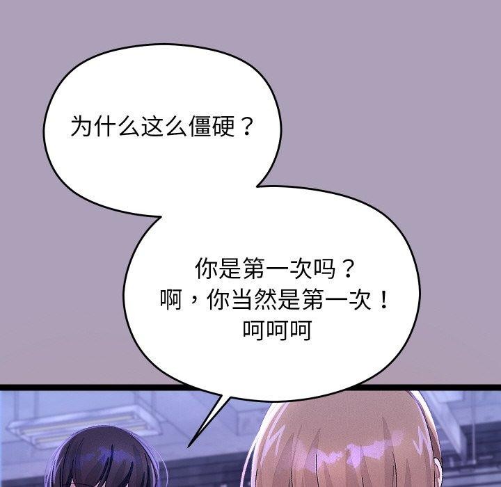 95P - 分身使我无限变强