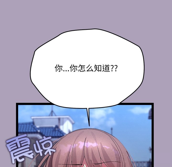 103P - 分身使我无限变强