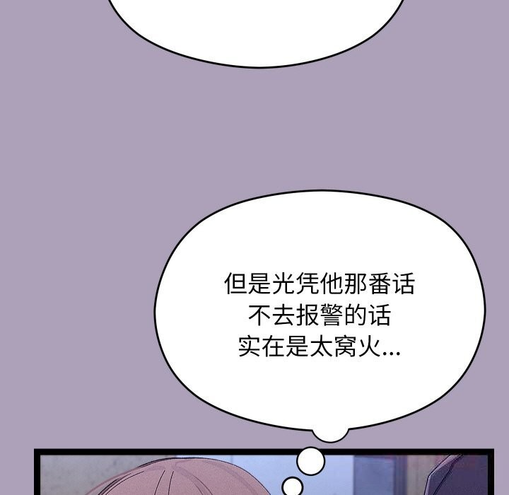 111P - 分身使我无限变强