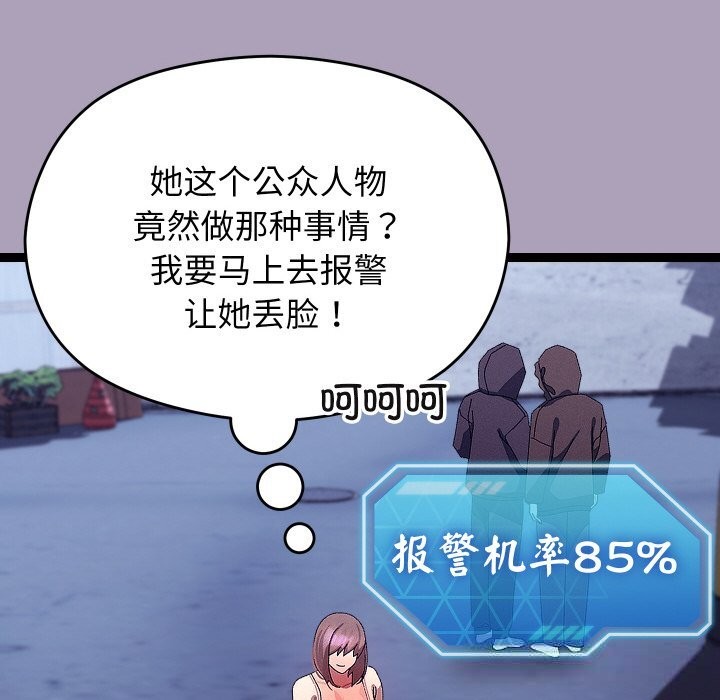 119P - 分身使我无限变强