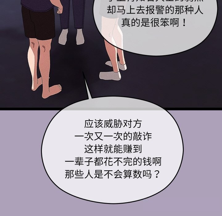 121P - 分身使我无限变强