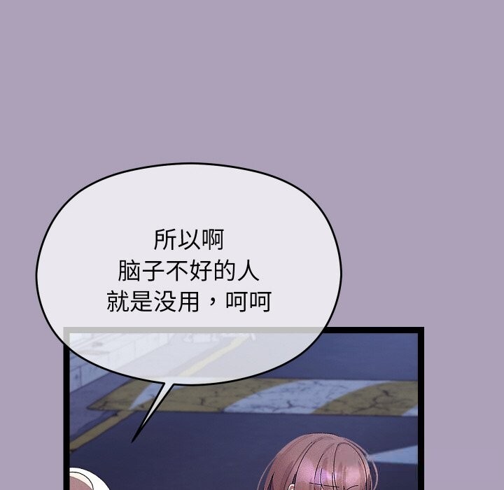 122P - 分身使我无限变强