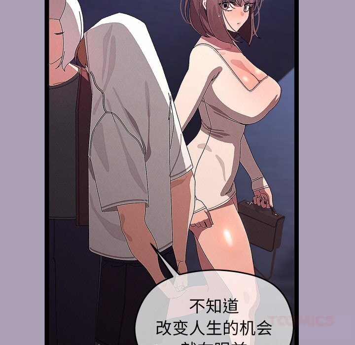 123P - 分身使我无限变强