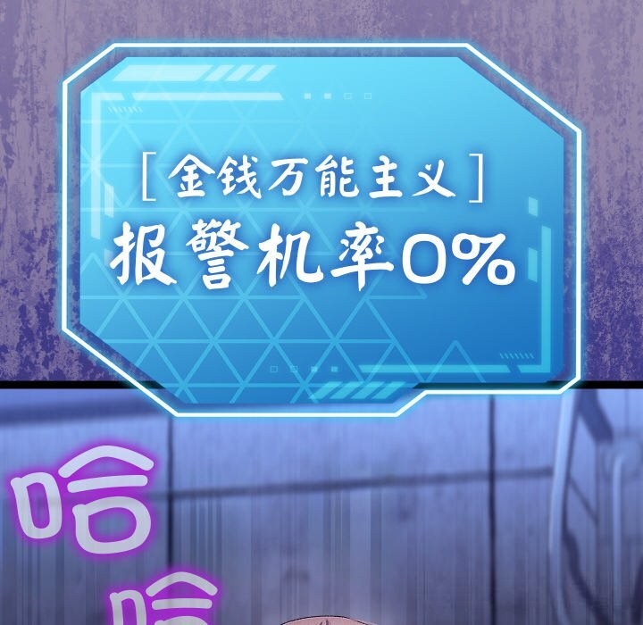 130P - 分身使我无限变强