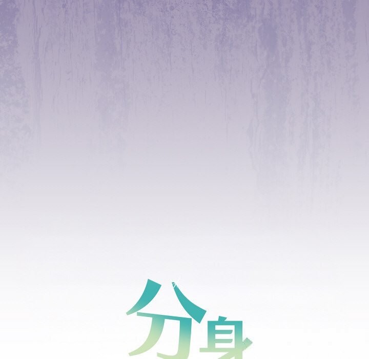 133P - 分身使我无限变强