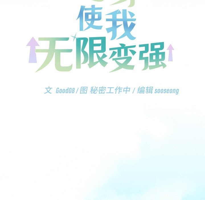 134P - 分身使我无限变强