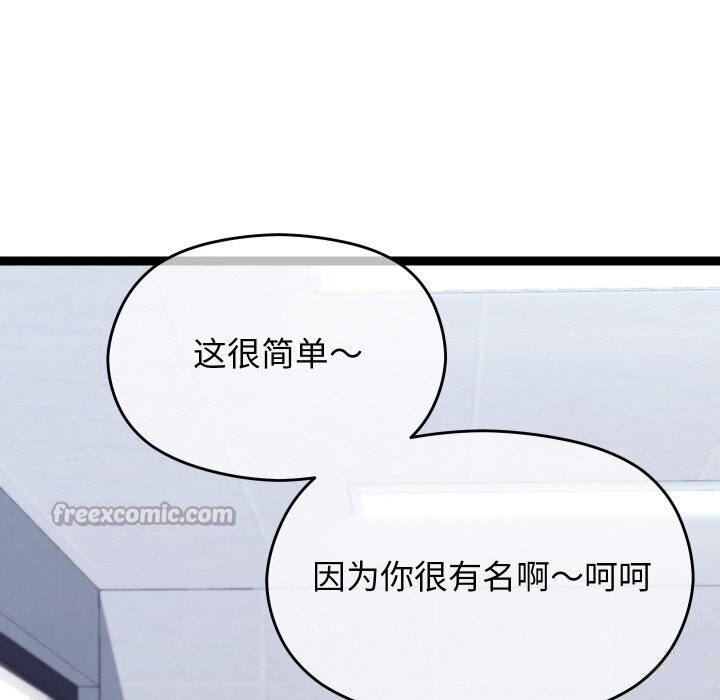 140P - 分身使我无限变强