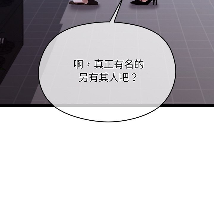 142P - 分身使我无限变强