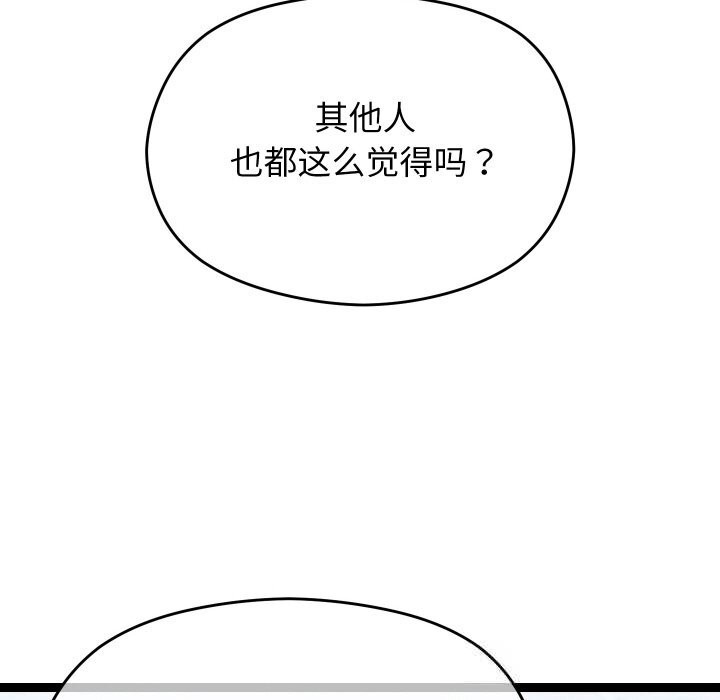 146P - 分身使我无限变强