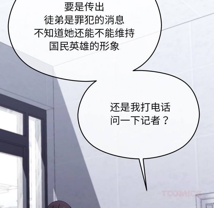 147P - 分身使我无限变强