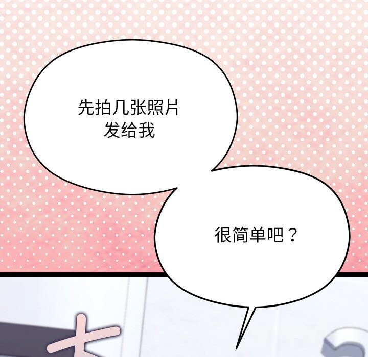 158P - 分身使我无限变强