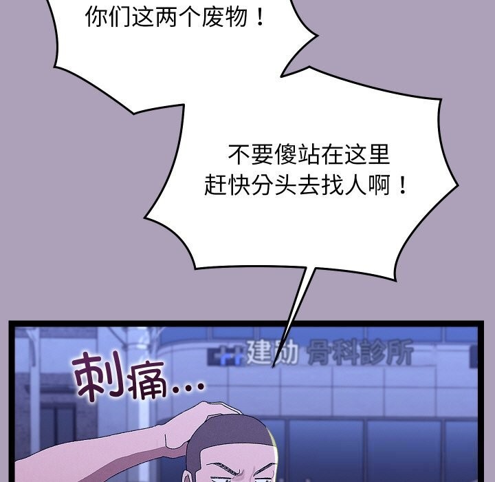 66P - 分身使我无限变强