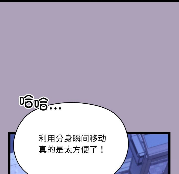 71P - 分身使我无限变强
