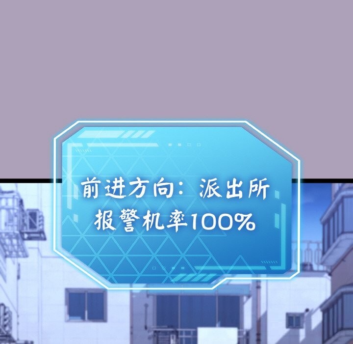 90P - 分身使我无限变强