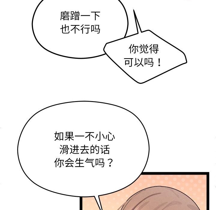 102P - 分身使我无限变强