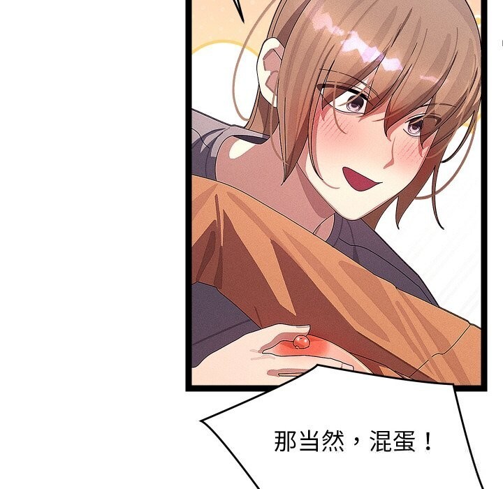 103P - 分身使我无限变强