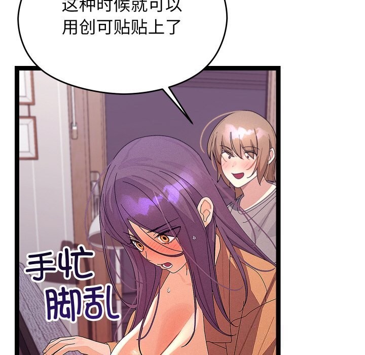 106P - 分身使我无限变强