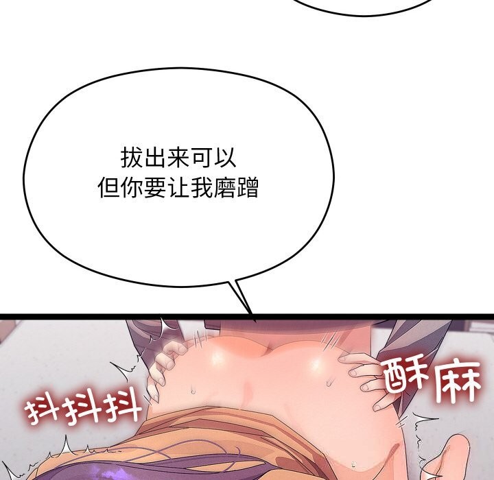 114P - 分身使我无限变强