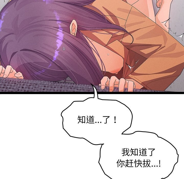 115P - 分身使我无限变强