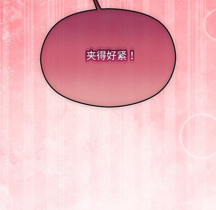 137P - 分身使我无限变强