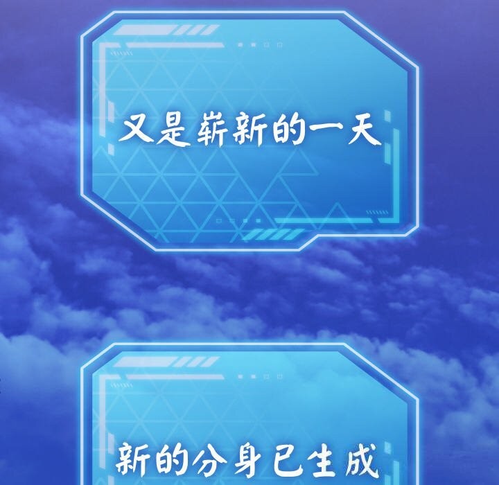 30P - 分身使我无限变强