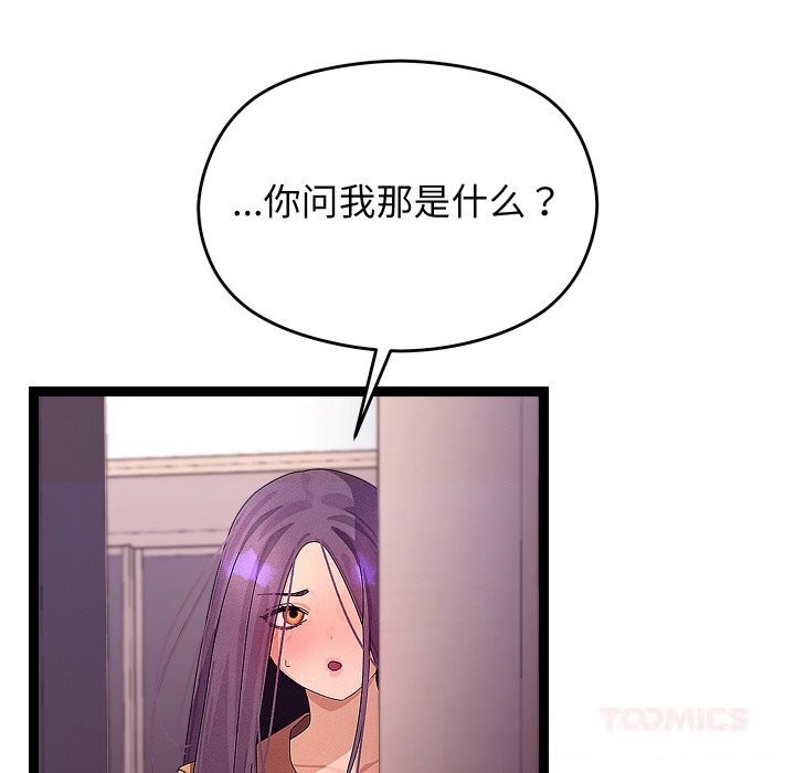 33P - 分身使我无限变强