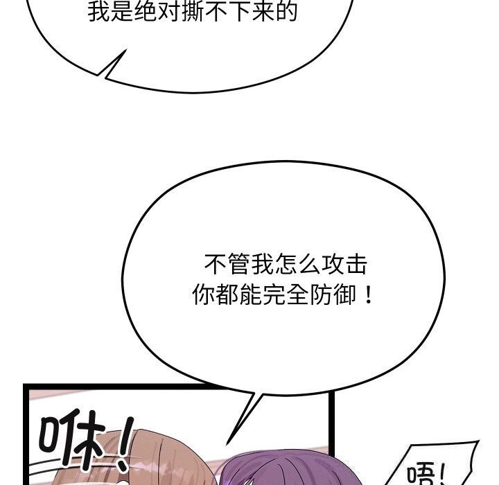 48P - 分身使我无限变强