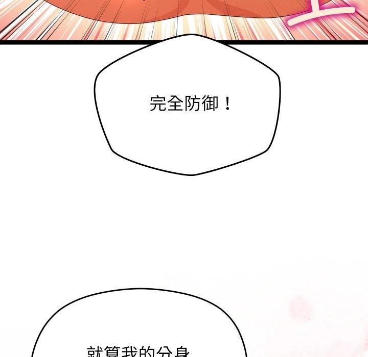 58P - 分身使我无限变强