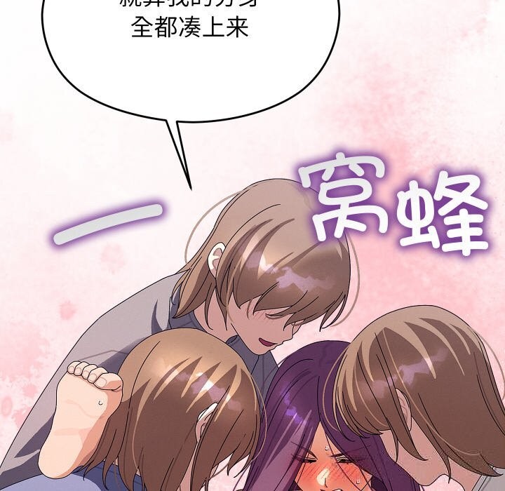 59P - 分身使我无限变强